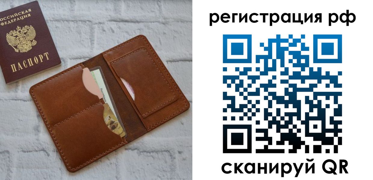 прописка иностранных граждан в Бакале