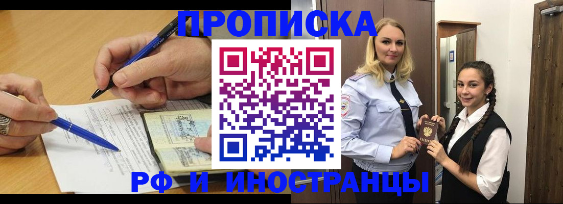 регистрация в Бакале
