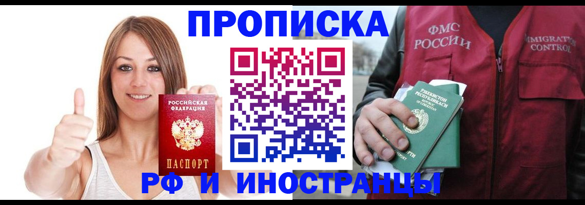 найти адрес прописки в Бакале