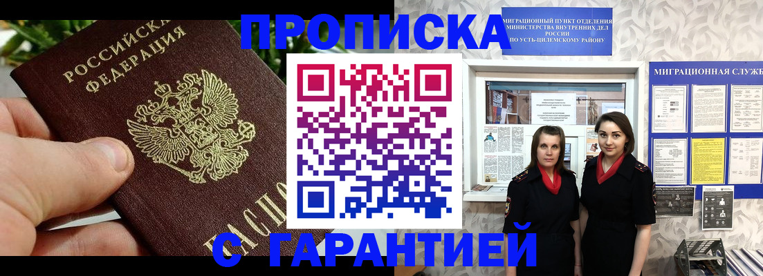 регистрация для школы в Бакале